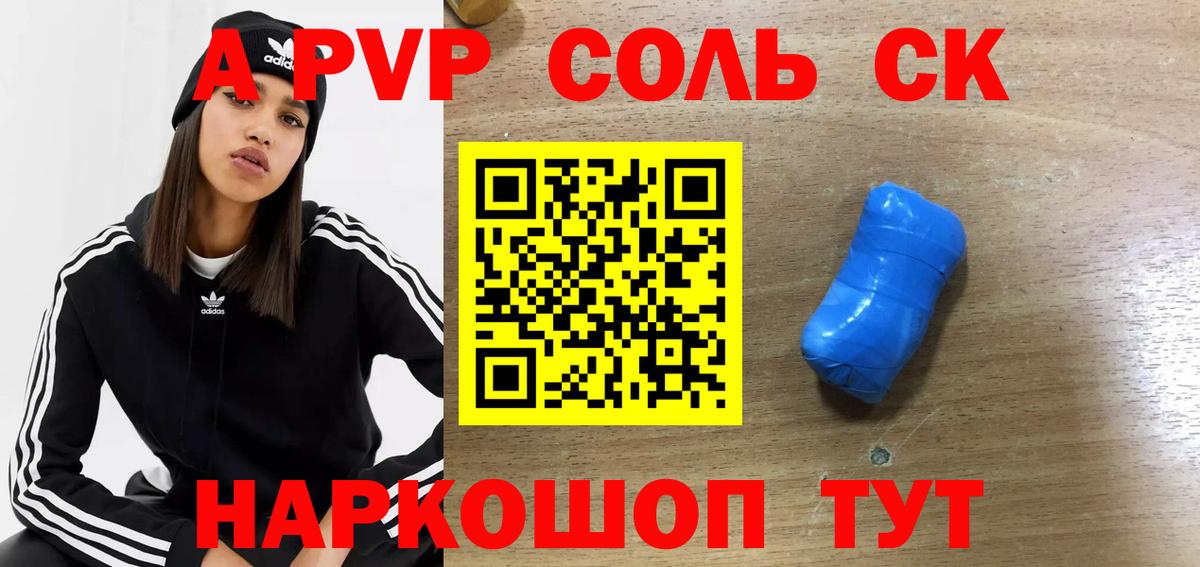 Альфа ПВП Crystall  Alpha-PVP кристаллы  Вход с VPN  Самара  закладки  Alfa_PVP Соль 