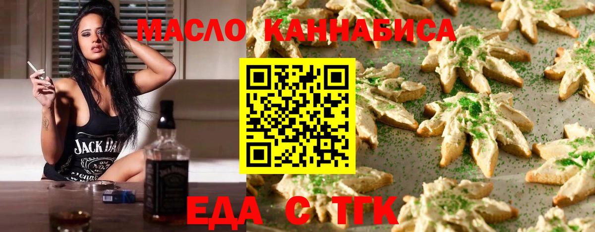 Самара  Еда ТГК конопля  Вход с VPN 