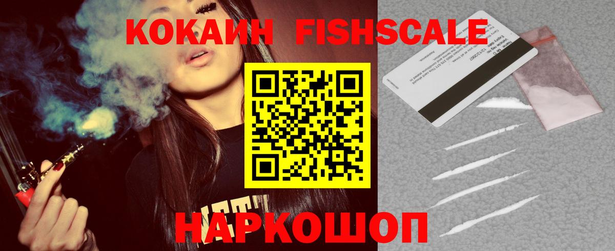 Самара  COCAIN 97%  Вход с VPN  Cocaine Боливия 