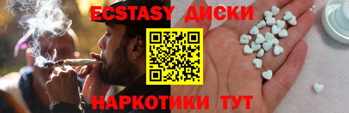 Самара  ЭКСТАЗИ 280мг  Вход с VPN  ЭКСТАЗИ 300 mg 