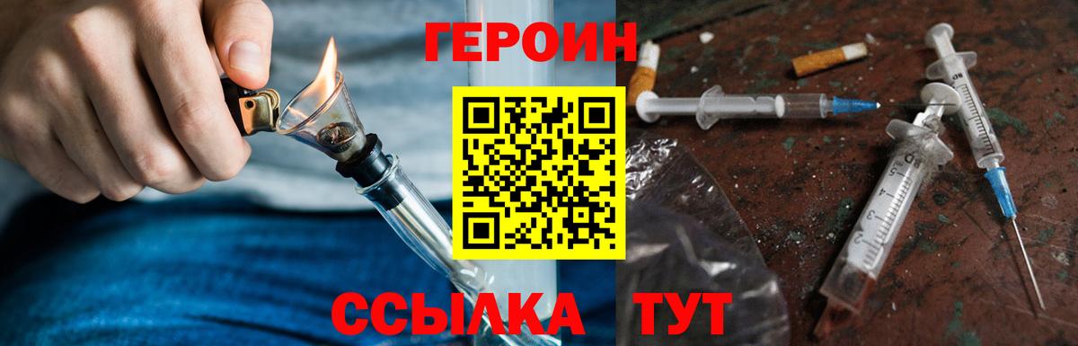 Самара  ГЕРОИН  Вход с VPN  ГЕРОИН VHQ 