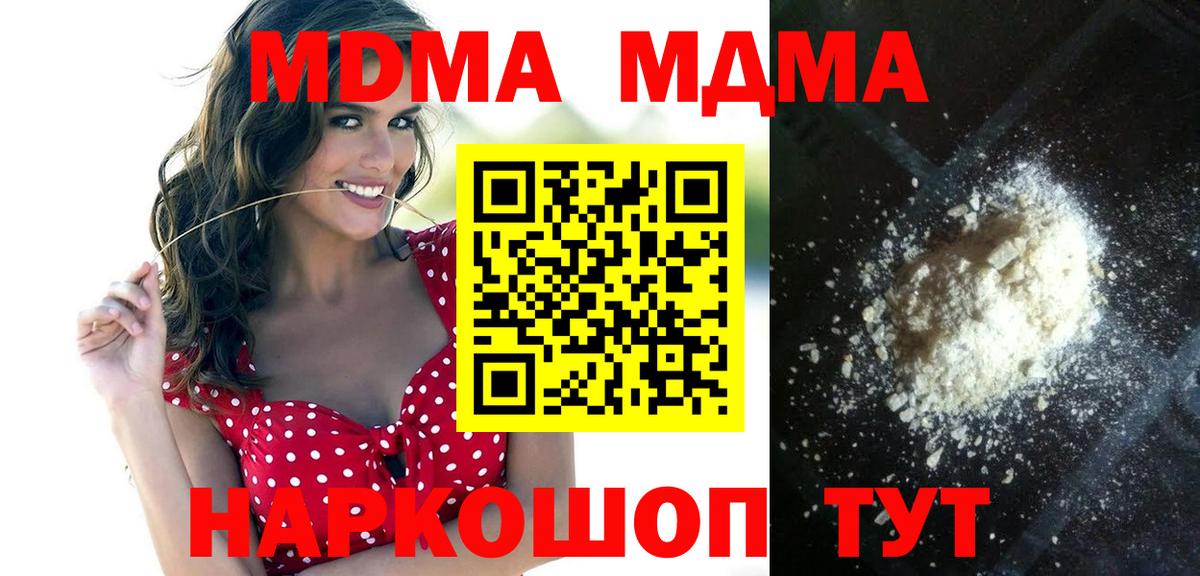 Самара  MDMA  Вход с VPN  МДМА кристаллы 