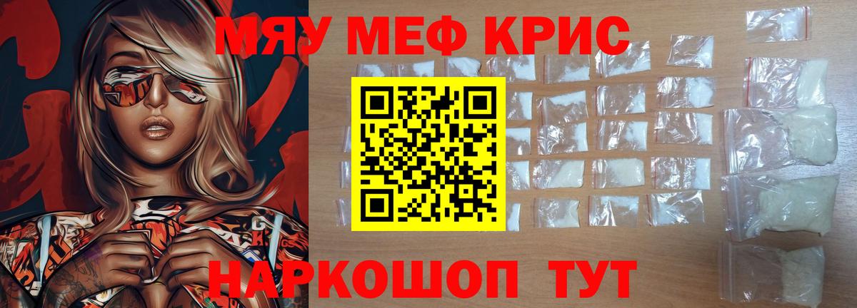 Мефедрон мука Самара