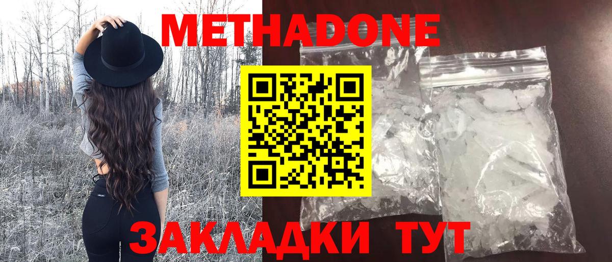 blacksprut tor  Метадон мёд  Вход с VPN  Самара 