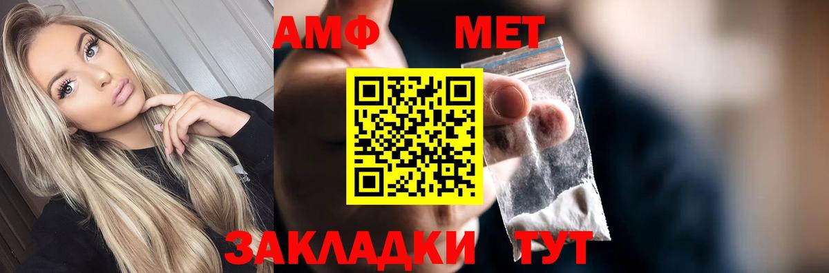 Метамфетамин мет  Вход с VPN  Метамфетамин мет  Самара 