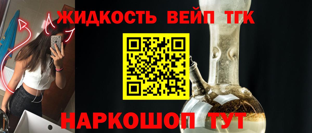 ТГК концентрат  Вход с VPN  Самара 