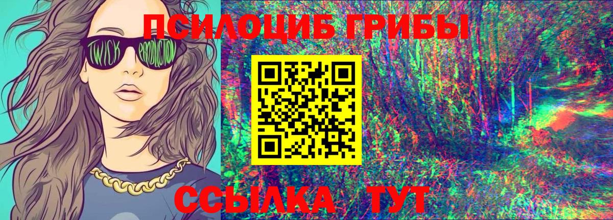 Псилоцибиновые грибы мухоморы Самара
